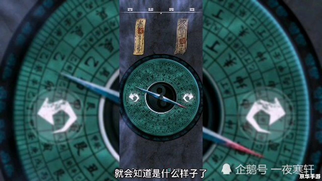 【幽灵罗盘】游戏分析