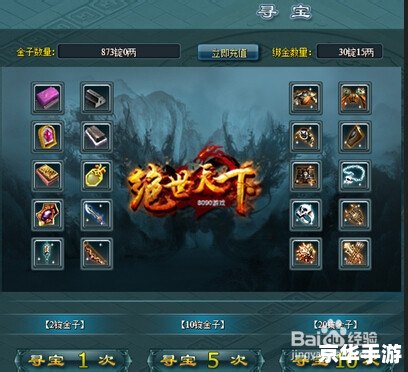 富甲天下攻略——掌握财富，成就天下霸业