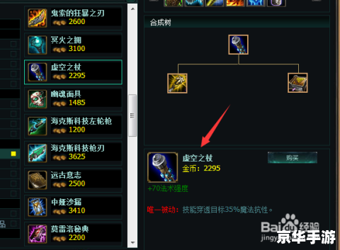LOL吉格斯出装攻略