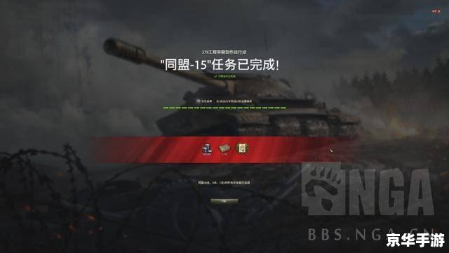 坦克世界每日任务详解