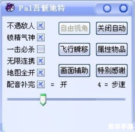 轩辕剑5修改器 建议：