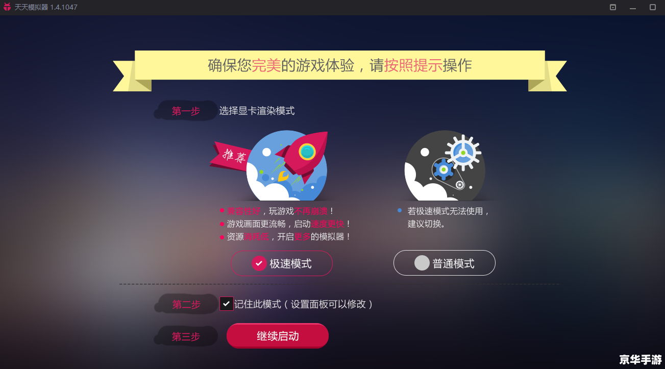 电脑魔音软件怎么安装
