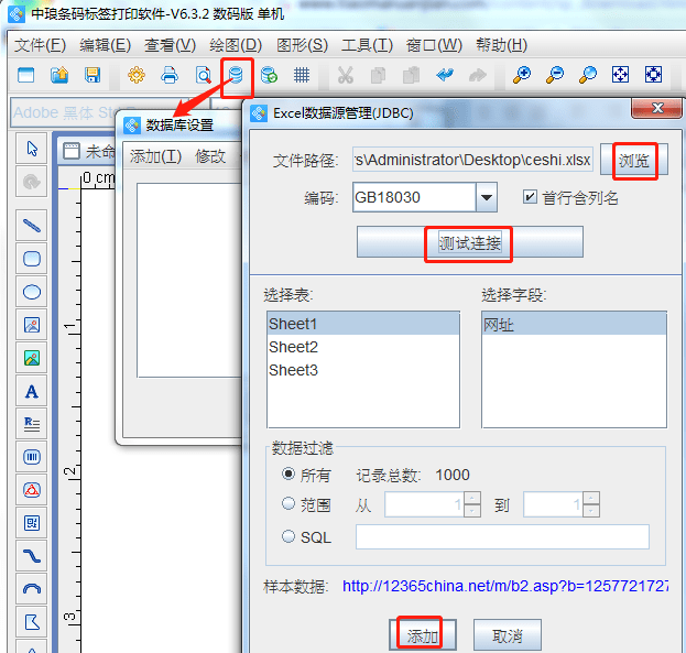 bt3软件怎么用