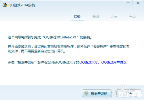 怎么安装最新腾讯qq 详细步骤教你如何安装最新腾讯QQ