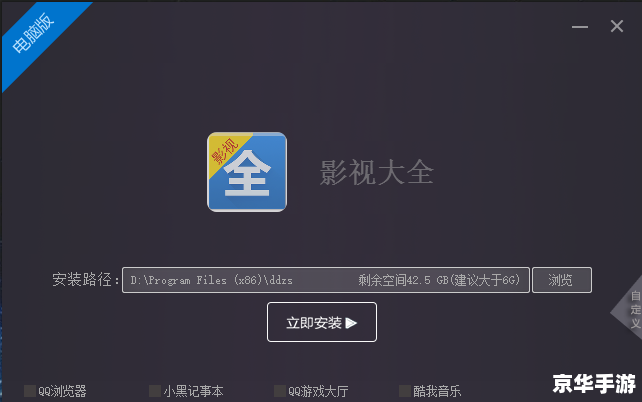 影视大全电脑版怎么用