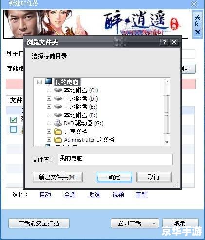 迅雷游戏怎么用中心