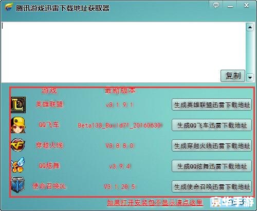 迅雷游戏怎么用中心
