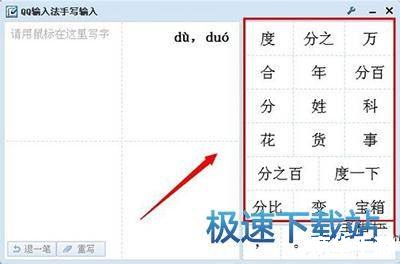 QQ拼音手写输入法的安装教程