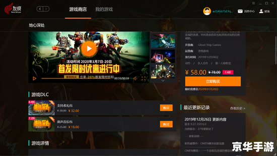 掌门人对战平台怎么安装