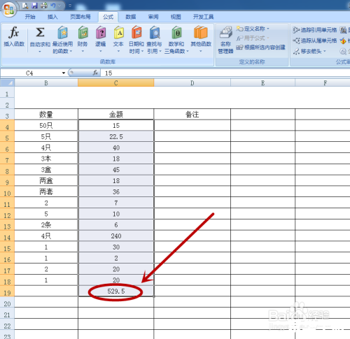 excel办公软件怎么用 掌握Excel办公软件的基本操作和应用技巧