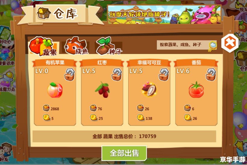 QQ农场怎么了——探讨这款经典游戏的发展与变迁