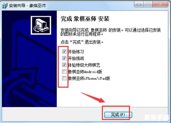 象棋巫师怎么用 象棋巫师的使用方法详解