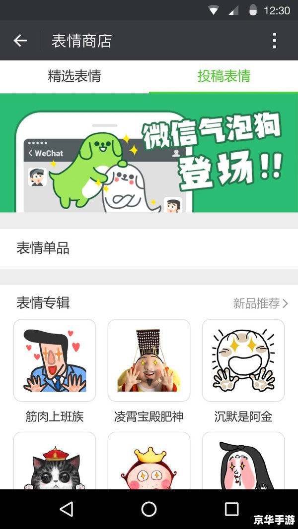 微信3.6怎么安装