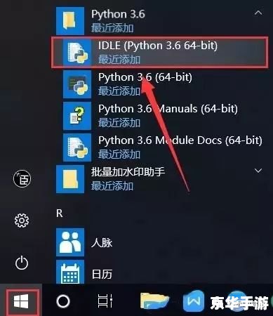 微信3.6怎么安装