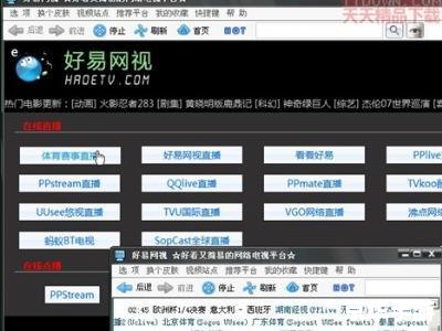 好易网络电视怎么用