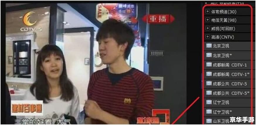 好易网络电视怎么用