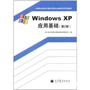 Access 2003基础教程：如何开始使用