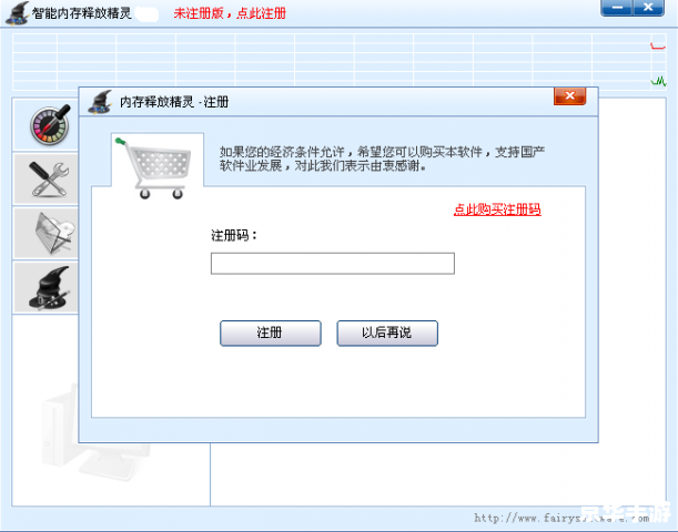 释放内存软件：提升电脑性能的必备工具