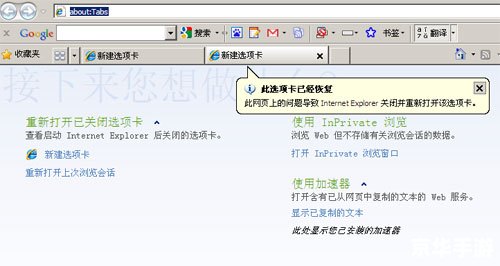 ie8浏览器官方怎么用