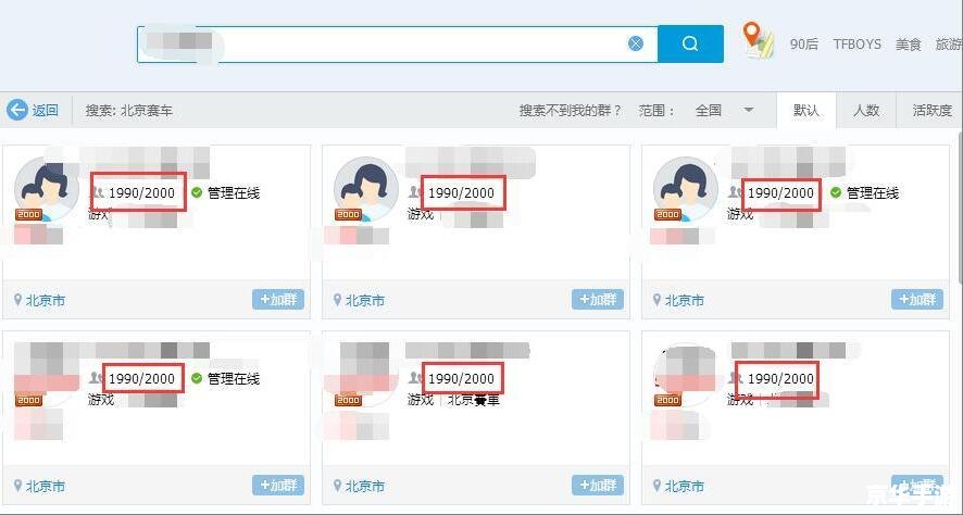 腾讯QQ2013使用教程