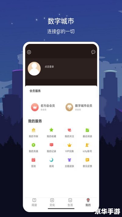 苏城码APP使用指南：轻松掌握苏州城市生活