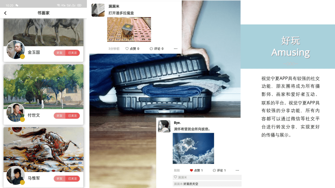 我的宁夏app怎么用