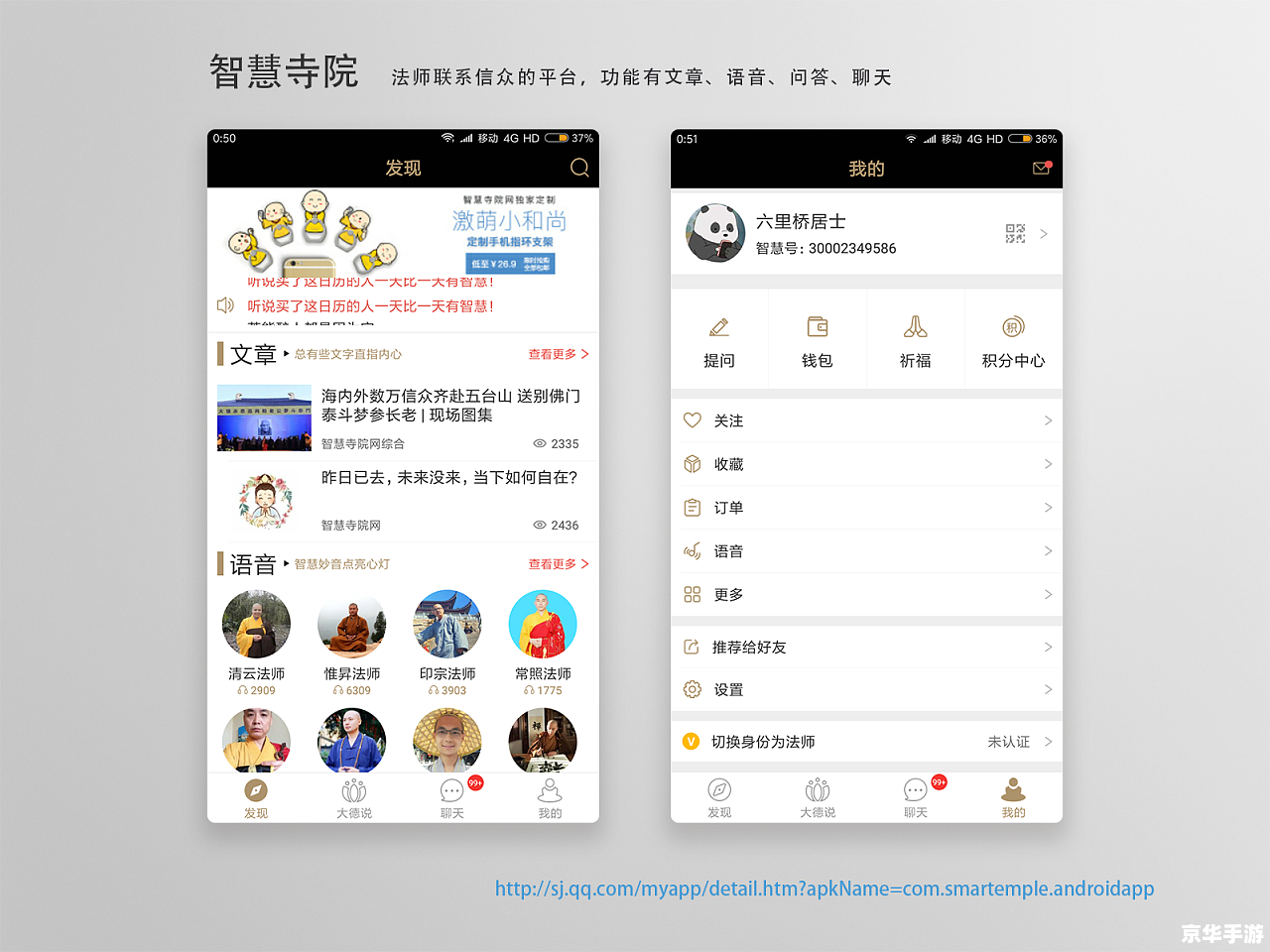 扬州智慧学堂APP使用指南