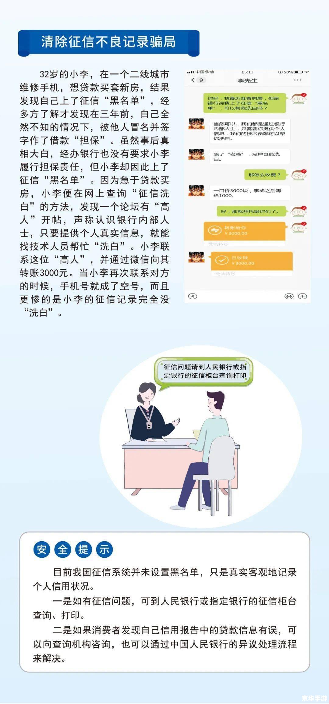 健康上网专家：如何保护您的在线安全和隐私
