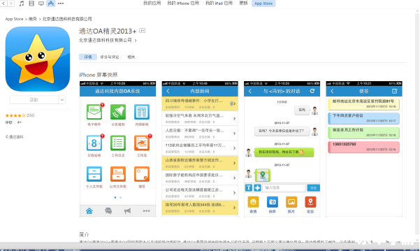 oa办公系统怎么用 OA办公系统的使用指南