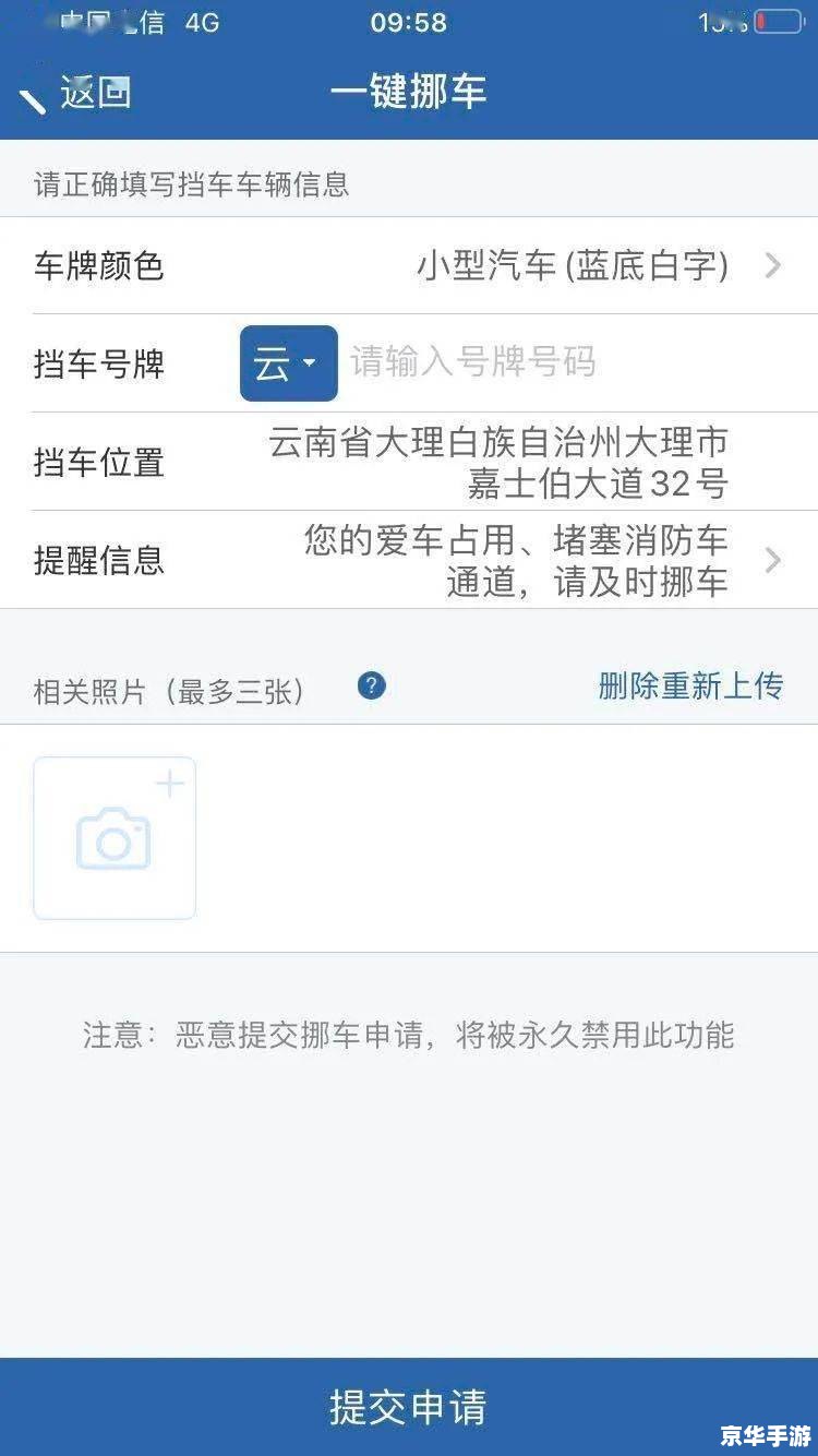 详解交管12123最新版的使用方法