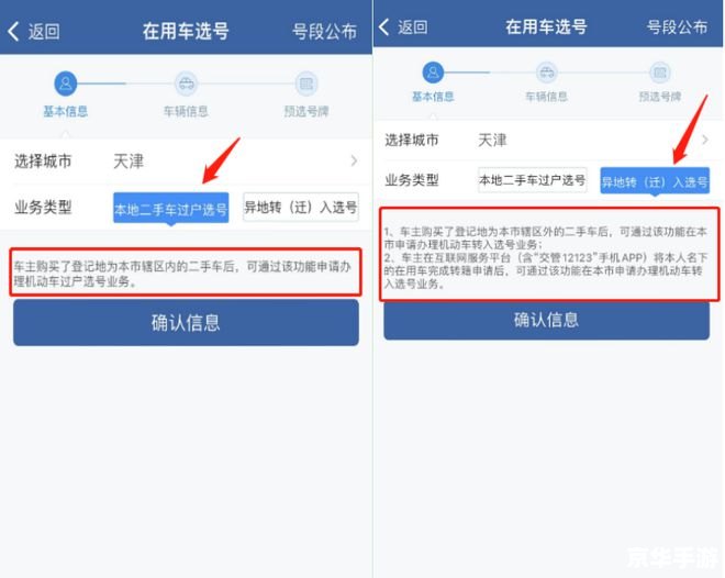 详解交管12123最新版的使用方法