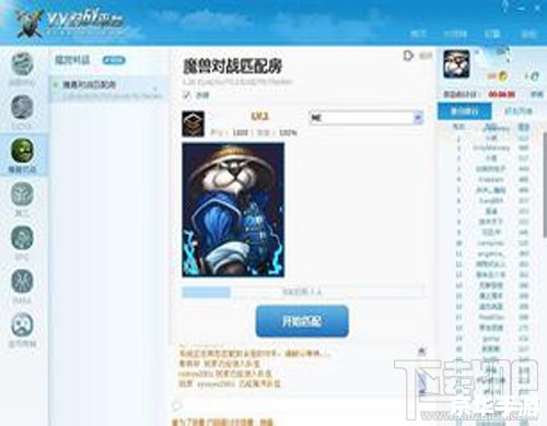yy对战平台官方怎么安装