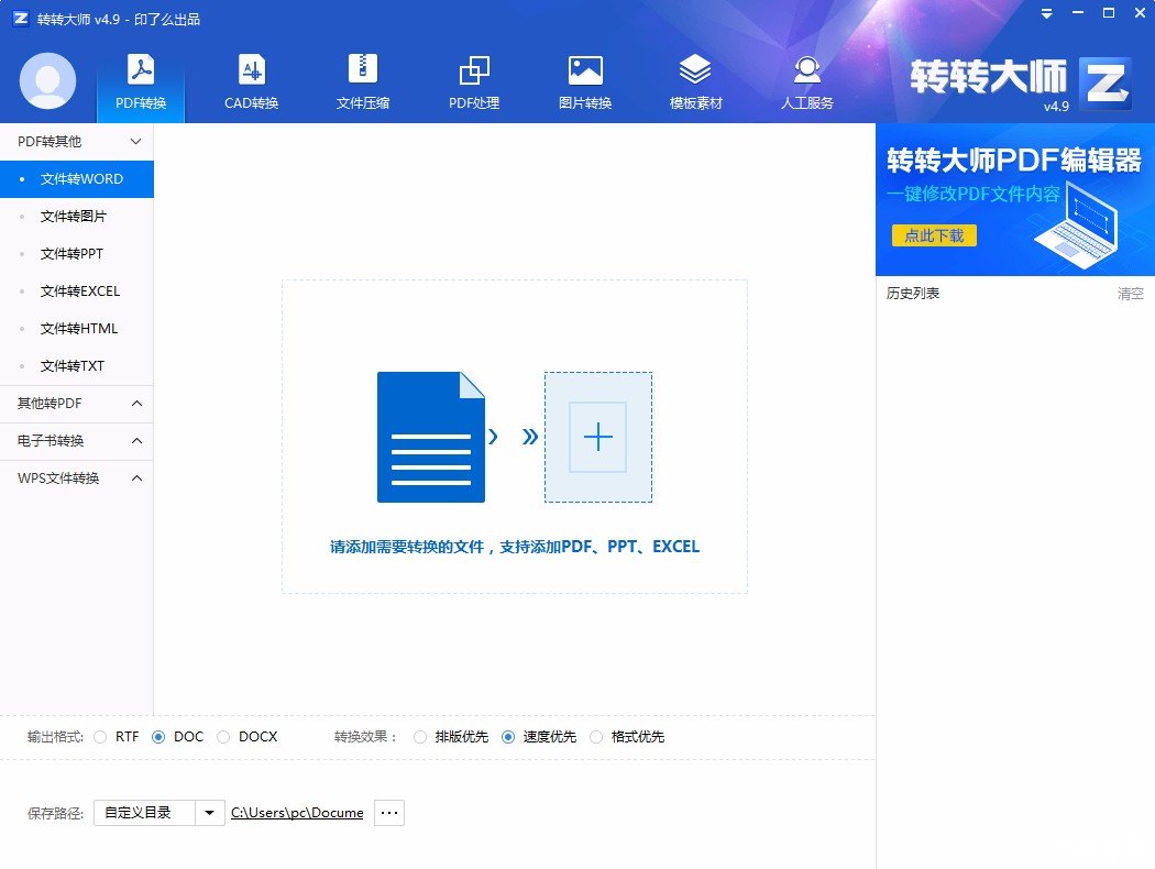 文件格式转换器的全面指南