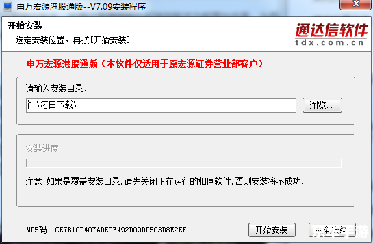 新疆宏源证券怎么安装