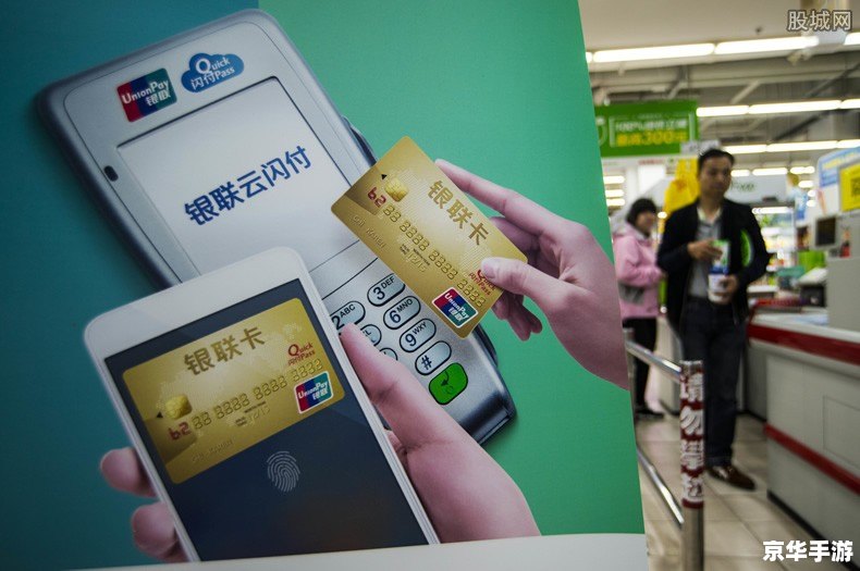 云闪付APP使用指南：轻松实现移动支付