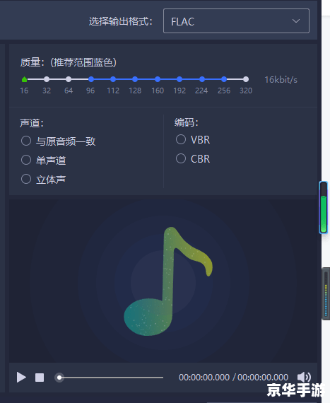 如何将音乐转换为MP3格式