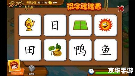 悟空识字软件的使用方法详解