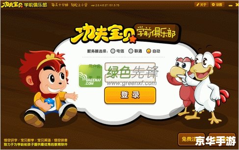 悟空识字软件的使用方法详解