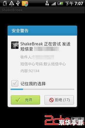 手机隐私保护软件 手机隐私保护软件：守护你的数字生活安全