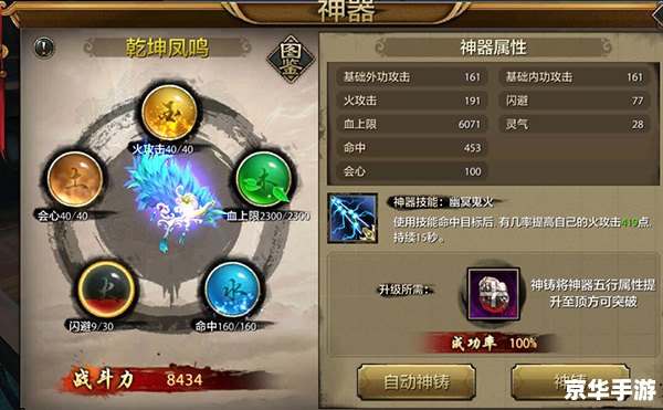 建议：《WOW火法属性：探寻与战斗的终极武器！》