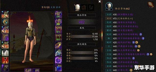 建议：《WOW火法属性：探寻与战斗的终极武器！》