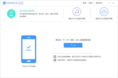 苹果连接电脑软件