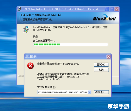 详细步骤指南：如何安装千月蓝牙驱动