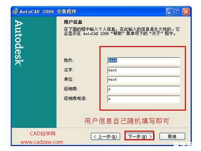 autocad2006简体中文版怎么安装 AutoCAD 2006简体中文版的安装步骤详解