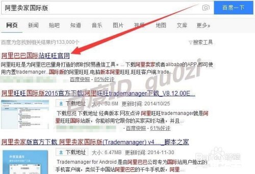 trademanager国际版官方怎么用