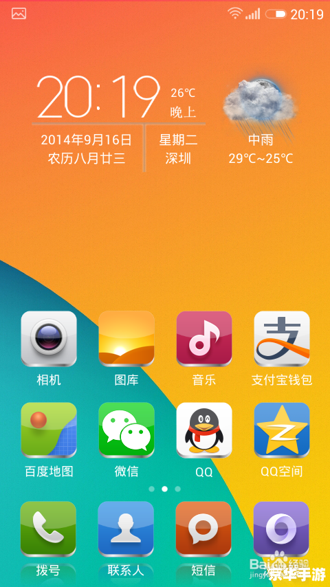 手机主题怎么安装 免费