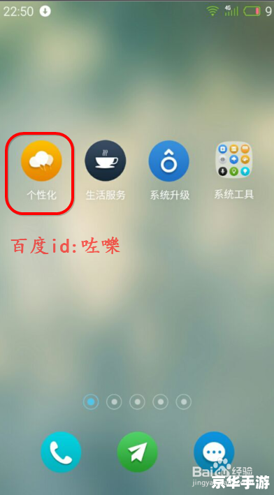 手机主题怎么安装 免费