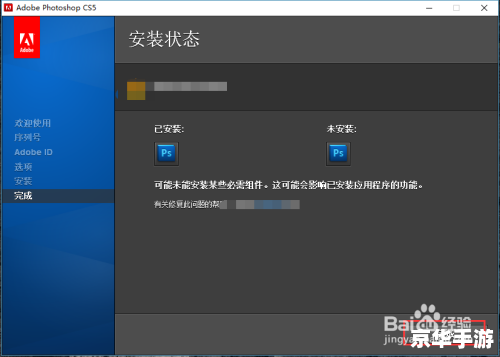 photoshopcs5中文版怎么用 Photoshop CS5中文版的使用方法详解