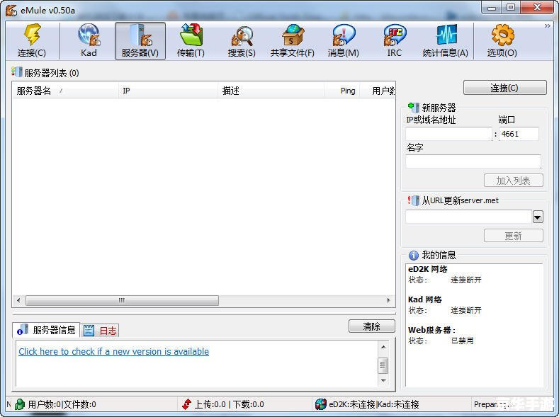 老版本电驴怎么用