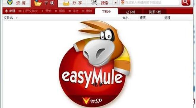 老版本电驴怎么用